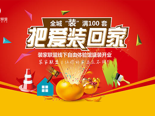 展架。海报,DM单