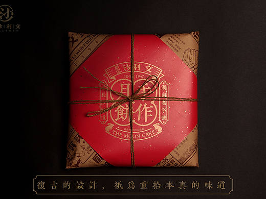 老长沙月饼-沙利文