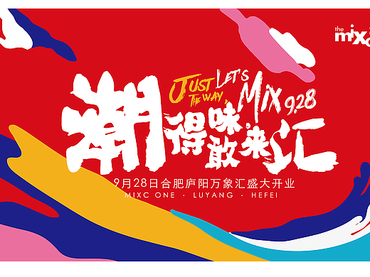合肥万象汇KV设计