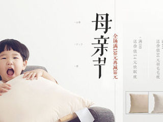 母亲节BANNER（个人主页-ZMzcxNjE1Ng==） - 运营设计 - 站酷设计师cxzzm原创素材 - 站酷ZCOOL