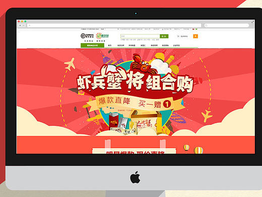 阳澄湖大闸蟹顺丰优选活动页面