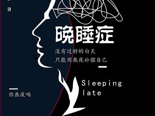 你有现代的各种症吗