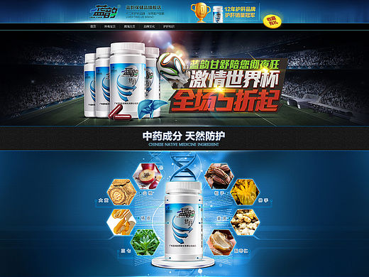 世界杯版（个人主页-ZMTU4Njk2MDA=） - 电商 - 站酷设计师池塘之笔原创素材 - 站酷ZCOOL