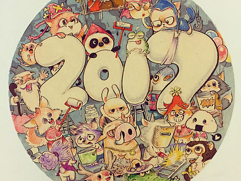 2017年元旦快乐！！