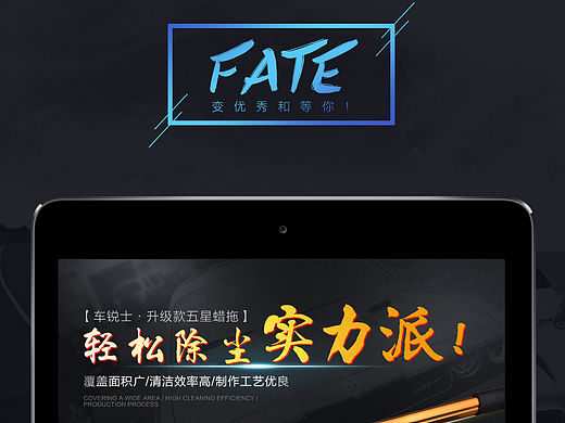 汽车用品详情页设计
