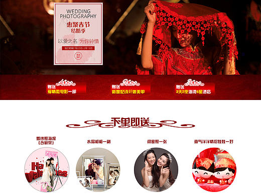 婚纱摄影专题网页（个人主页-ZMTkzOTgwMTI=） - 电商 - 站酷设计师艾米儿原创素材 - 站酷ZCOOL