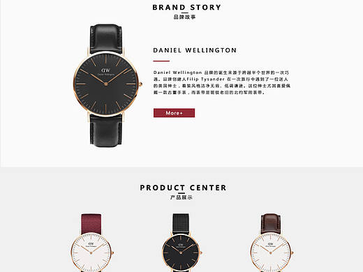 手表企业站首页