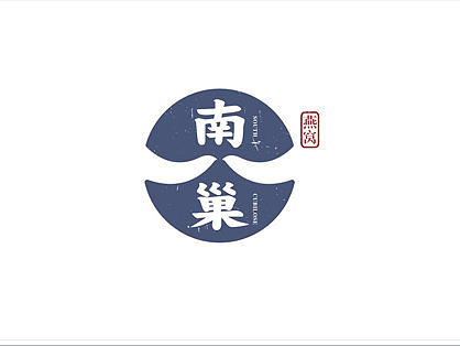 南巢燕窝
