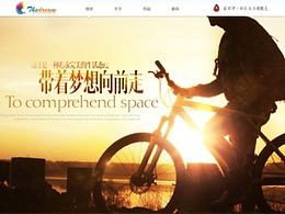 個(gè)人網(wǎng)站