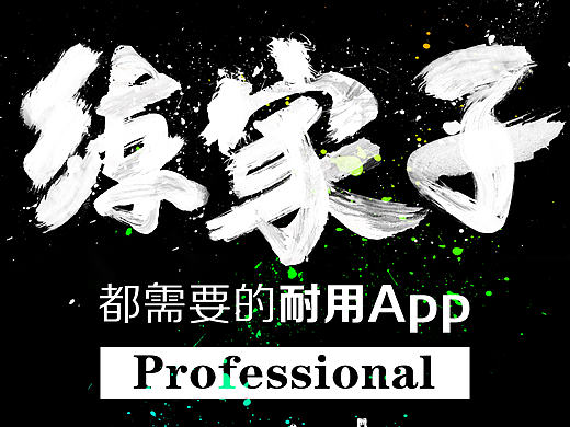 創(chuàng)意按鈕《創(chuàng)意段位》（個(gè)人主頁-ZMTgwNzkzNDA=） - 宣傳物料 - 站酷設(shè)計(jì)師不務(wù)正業(yè)少年原創(chuàng)素材 - 站酷ZCOOL