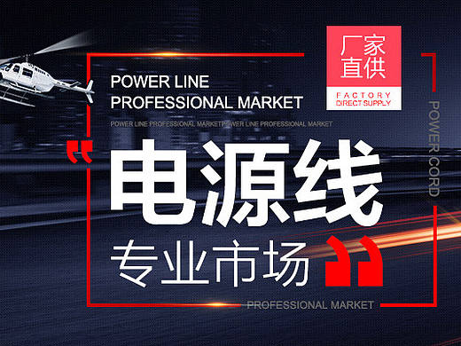 电工电气banner