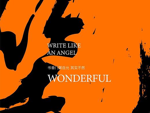 密谋而后动，妙笔而生花