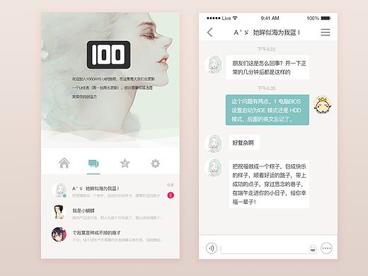 聊天界面（个人主页-ZMTc3NjA0NjQ=） - APP界面 - 站酷设计师林可乐Lucien原创素材 - 站酷ZCOOL