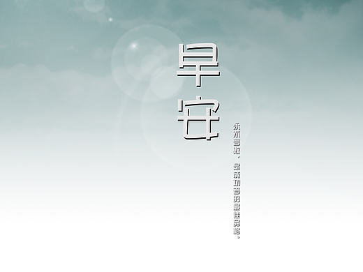 手机背景
