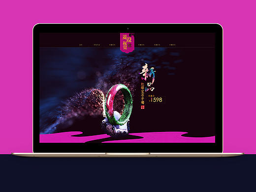 手镯首页 配饰首页 店铺装修 店铺首页