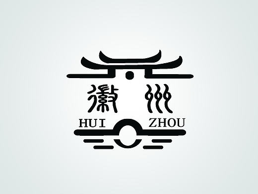 【徽州古建筑保护】标志作业