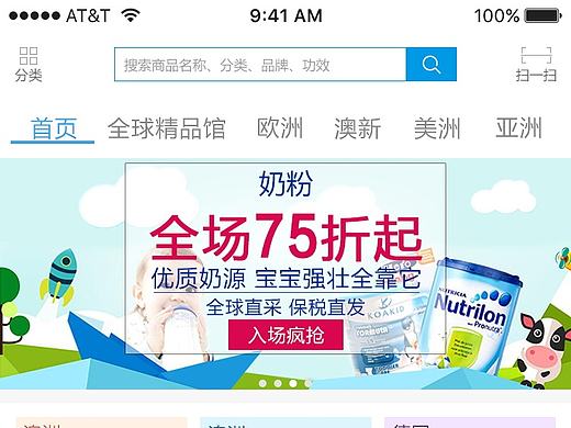 商城APP（个人主页-ZMTkwNTA1MjA=） - 电商 - 站酷设计师万景茹原创素材 - 站酷ZCOOL