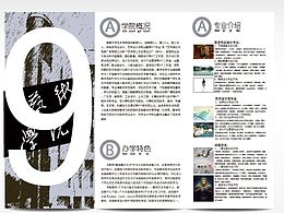 3折页
