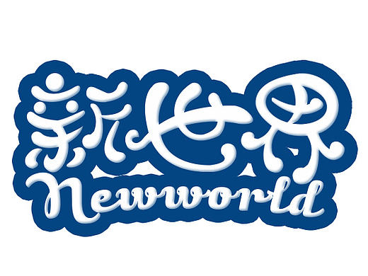 四月字体（个人主页-ZMjE3MzIwNDQ=） - 字体/字形 - 站酷设计师曲径通幽_he原创素材 - 站酷ZCOOL