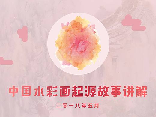 渐变PPT作品（个人主页-ZMjgwNzAzMDA=） - PPT/Keynote - 站酷设计师陈时丨酒水设计原创素材 - 站酷ZCOOL