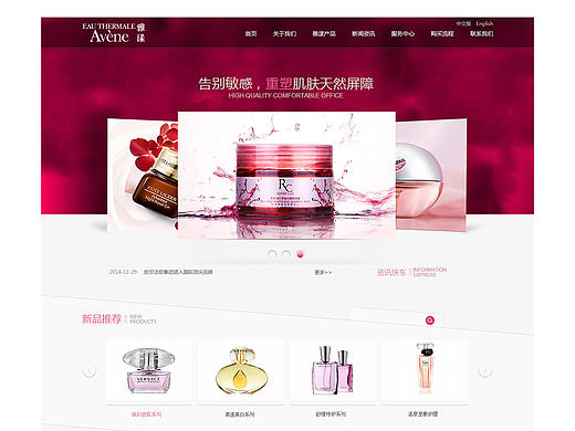 化妆品网站