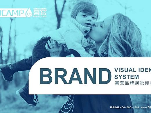 喜营公司VIS视觉设计