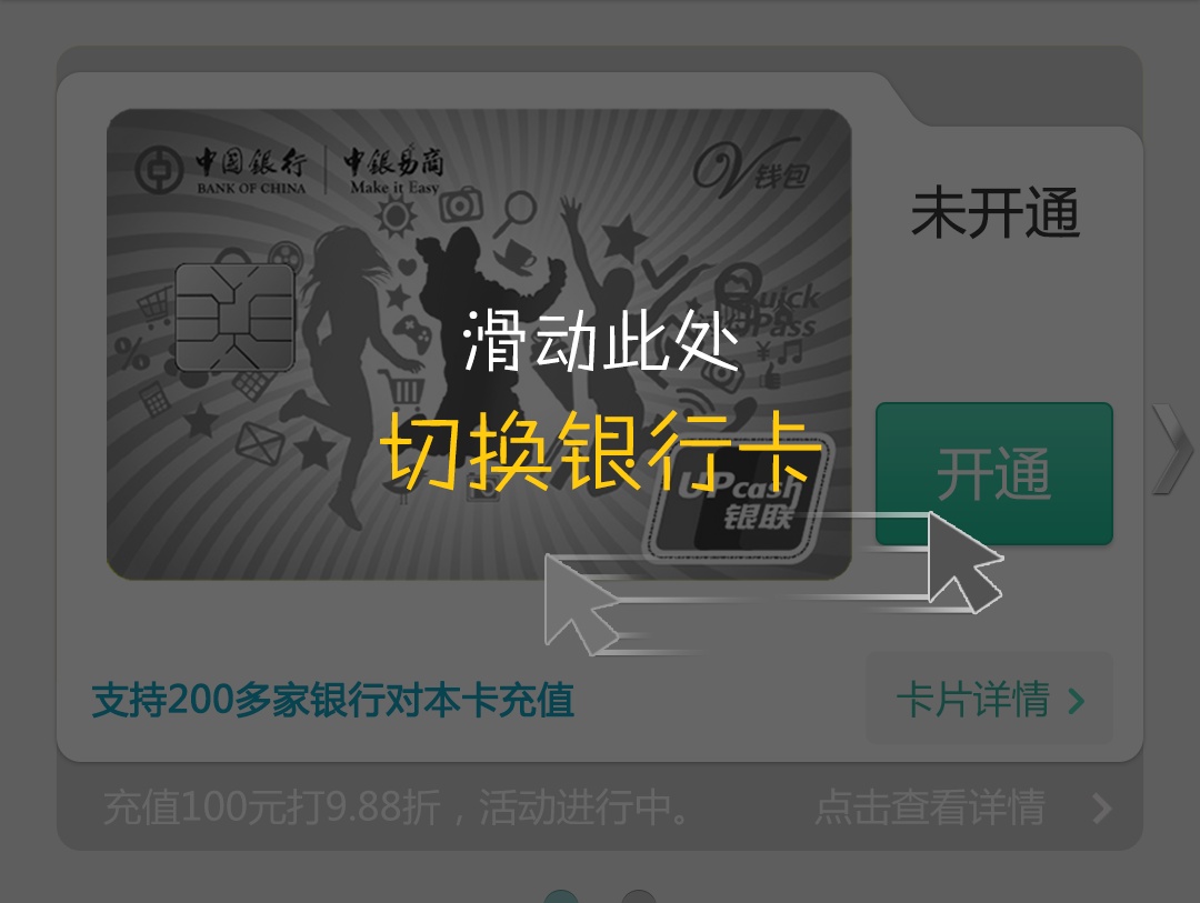 移动APP