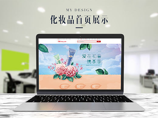 化妆品首页设计（个人主页-ZMTc2MzEzNjg=） - 电商 - 站酷设计师设计小游y原创素材 - 站酷ZCOOL