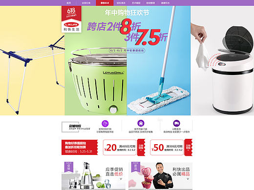 JD618预热页面