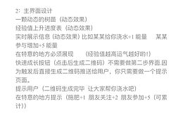 有没有人愿意接单！大神们