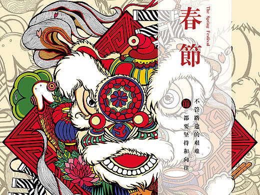 春节