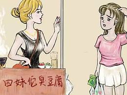 湖南别具风范的还价方式