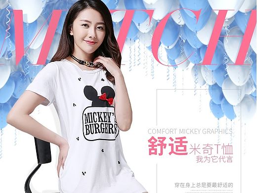 女装 天猫 详情（模仿）