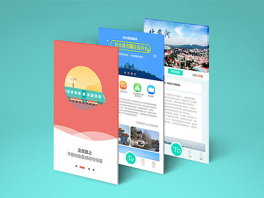 河北联通智慧旅游-微信公众号-APP引导页