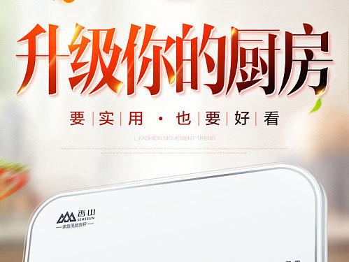 厨房秤详情（个人主页-ZMjE1NzM1NzI=） - 其他平面 - 站酷设计师香雪河原创素材 - 站酷ZCOOL