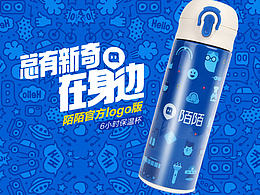 保温杯详情页