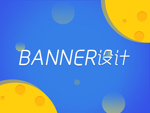 APP banner 集合（扁平插画风）