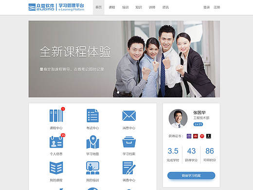 最近为公司官网做的一些改版