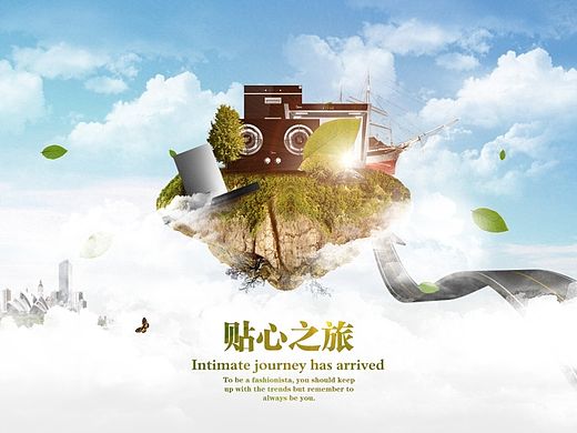 天猫/淘宝 首页海报 美的电器海报 首页全屏海报