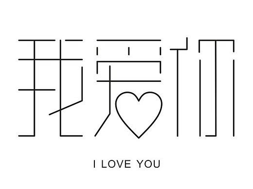 藝幫學(xué)員作業(yè)（個(gè)人主頁-ZMTY1NjYwMzI=） - 其他平面 - 站酷設(shè)計(jì)師李瑛801103原創(chuàng)素材 - 站酷ZCOOL