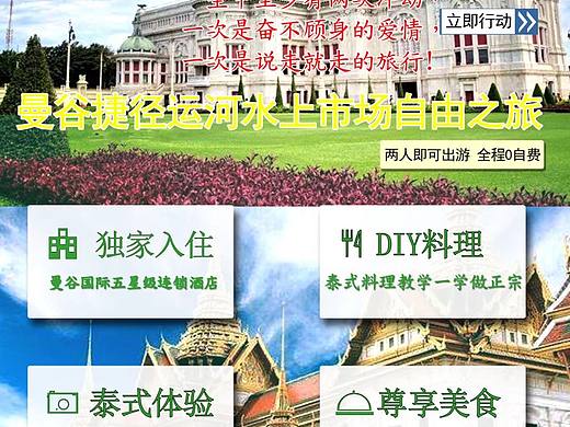 旅游宣传画册（个人主页-ZMzQzOTU2MjA=） - 海报 - 站酷设计师小卡很哇塞原创素材 - 站酷ZCOOL