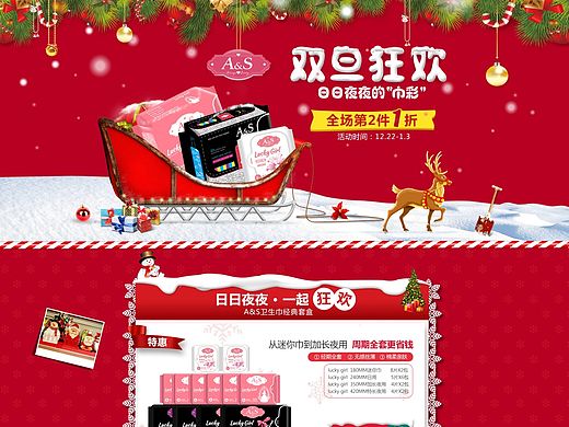 圣诞节活动页 红色圣诞节 圣诞节海报（个人主页-ZMTQ0Mzg5ODg=） - 电商 - 站酷设计师小雅88原创素材 - 站酷ZCOOL