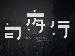 包装