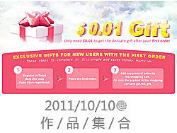 2011/10/10 作品集合