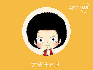 物流APP