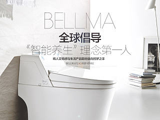 智能马桶初稿（个人主页-ZNjA0NzAzNg==） - 电商 - 站酷设计师qq497846054原创素材 - 站酷ZCOOL