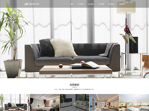 设计公司网站首页