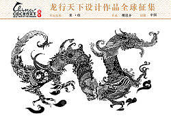 龙·纹