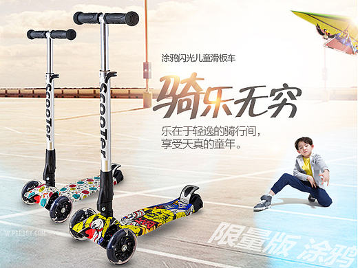 滑板车详情