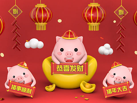 猪年到了,祝大家猪事顺利,猪年大吉~~